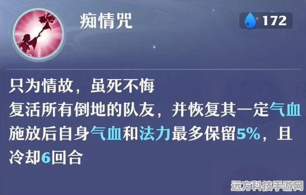 梦幻新诛仙南疆古巫法宝选择全攻略