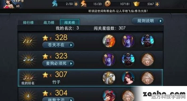 哪吒、铁扇、白象，乱斗西游英雄符文搭配全攻略