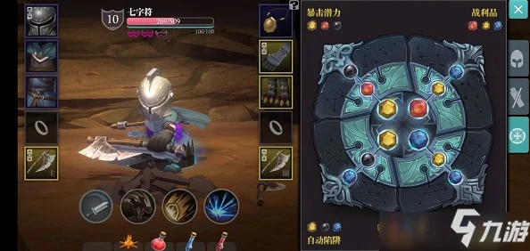 魔渊之刃噩梦难度通关搭配全攻略