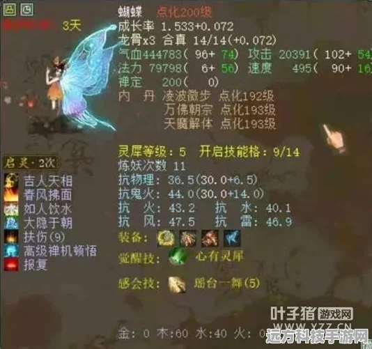 大话西游2蝴蝶仙子，琉璃变色丹的奇幻色彩之旅