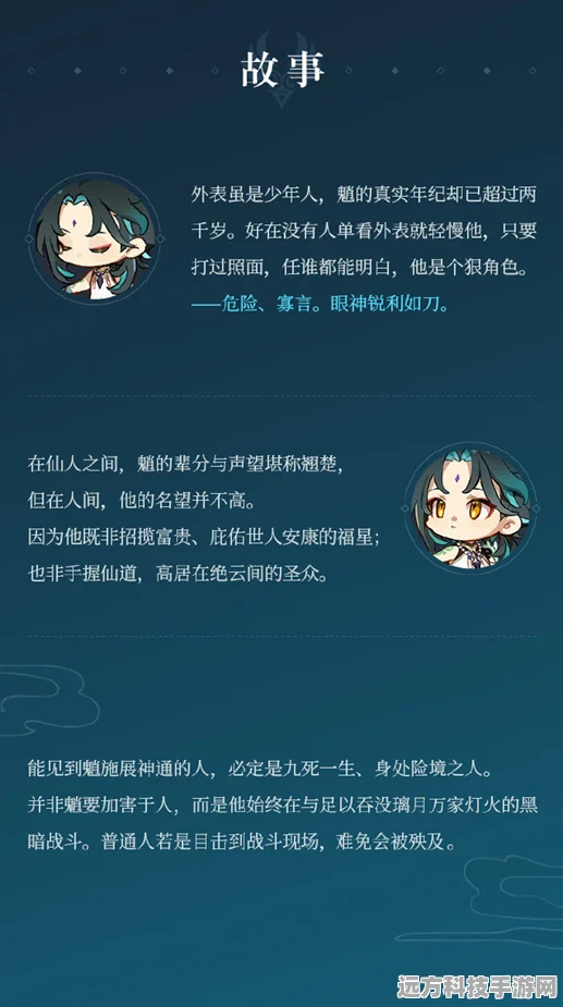 原神魈天赋突破材料清单全解析