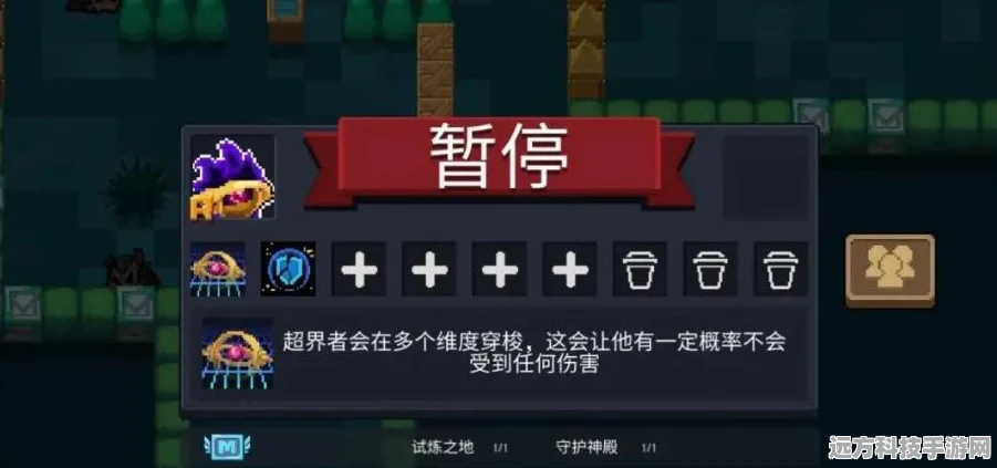 元气骑士超界者，穿梭维度的神秘英雄全解析