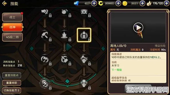 龙之谷手游黑暗萨满PK加点全攻略