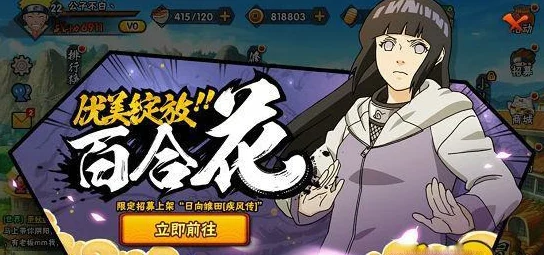 2025火影手游C忍雏田深度战术剖析，忍者大赛制胜秘籍
