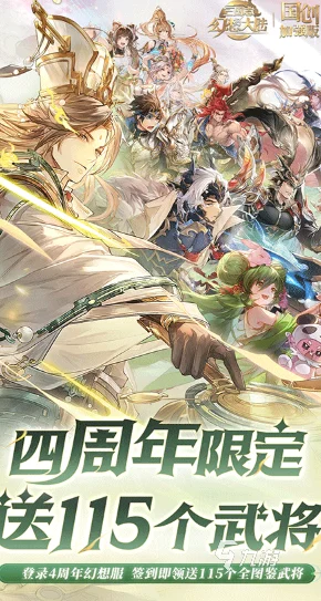 三国志幻想大陆启程巅峰路，小氪玩家的蜕变秘籍！