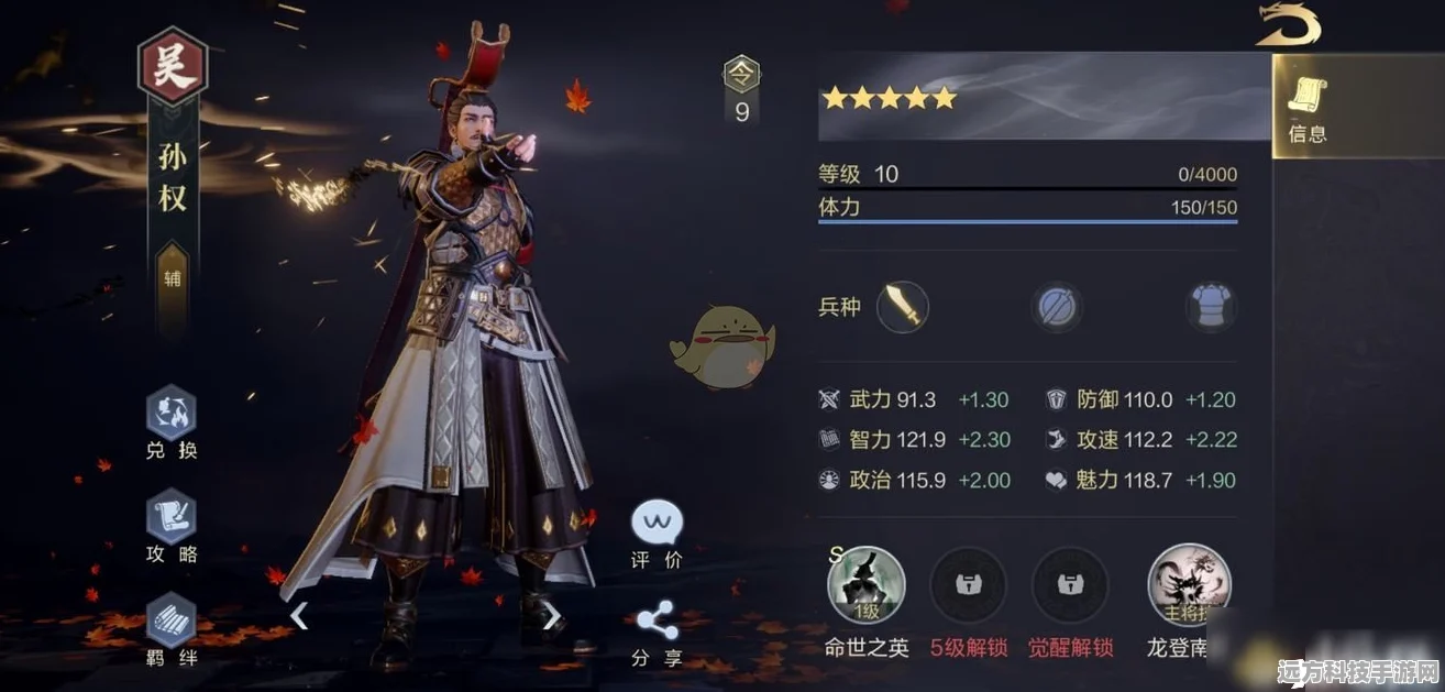 鸿图之下，医将阵容搭配全攻略