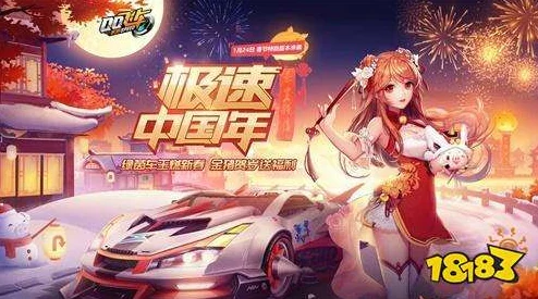 QQ飞车手游震撼揭秘，猪年限定车，驰骋赛道共铸生肖传奇！