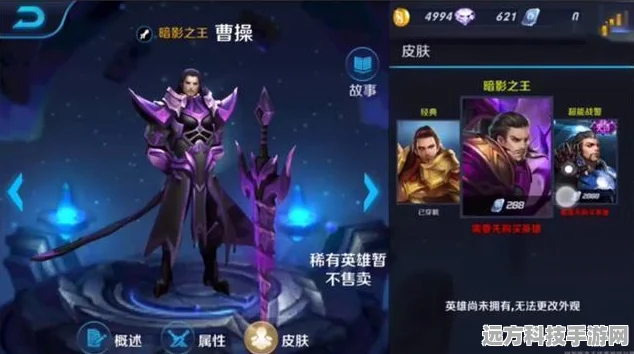 王者荣耀曹操夜都魔契皮肤获取全攻略