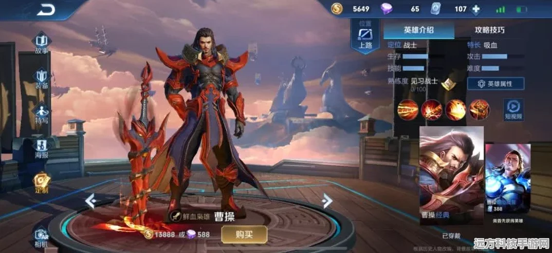 王者荣耀曹操夜都魔契皮肤获取全攻略