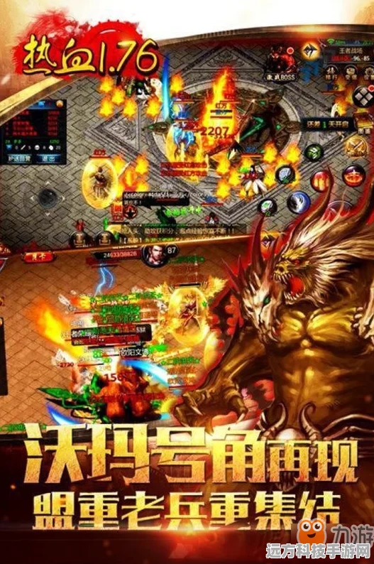 新龙城战歌震撼来袭，超高福利助你称霸传奇竞技场