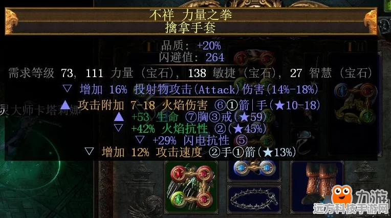 流放之路，贵族元素爪，铸就你的传奇篇章