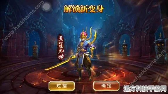 星之破晓孙悟空强度全解析，齐天大圣的非凡战力