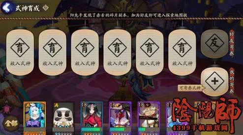 阴阳师鬼灵符咒结界，解锁额外寄养位置的秘密