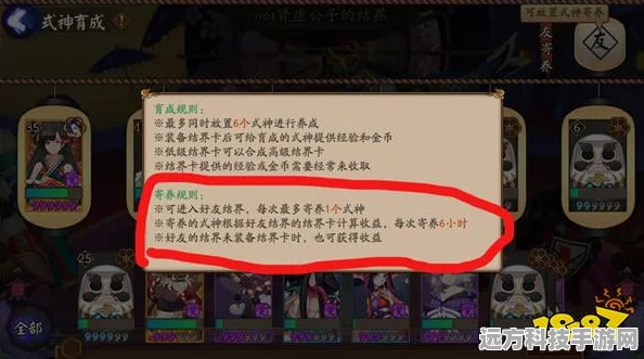 阴阳师鬼灵符咒结界，解锁额外寄养位置的秘密