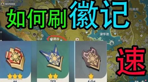 原神速通秘籍，揭秘40条愚人众先遣队全图高效刷怪路线