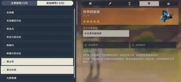 原神双重任务晋级全攻略，深度剖析调查任务与晋级之道