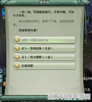 剑网3曾有才对口令全攻略，解锁隐藏奖励的秘籍