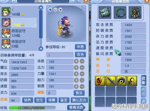梦幻西游手游老鼠精，深度剖析技能与潜力