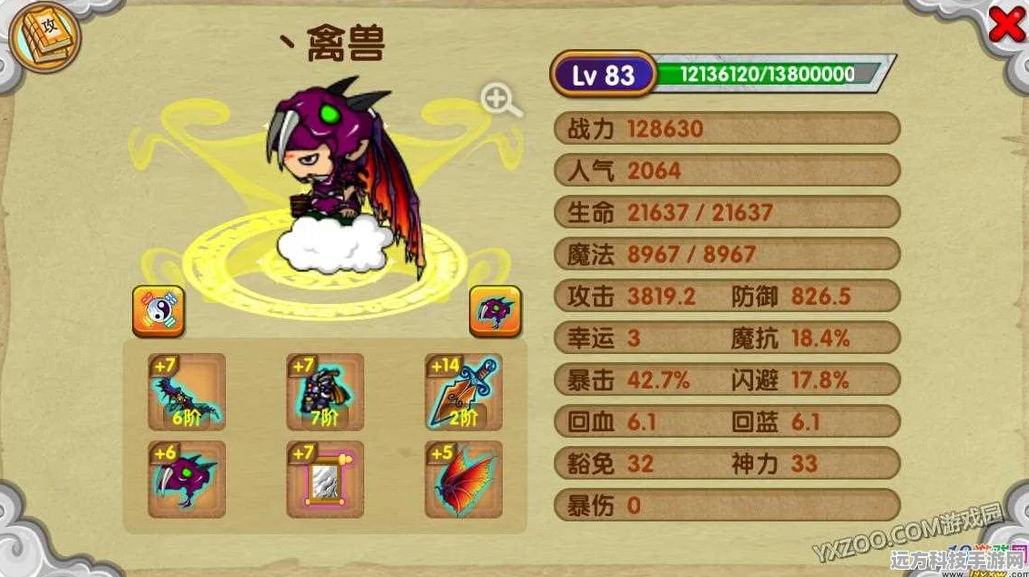 造梦西游OL宠物根骨悟性灵力全解析