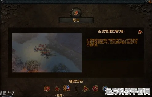 流放之路深度探索，策略艺术与偷取护盾的绝妙融合