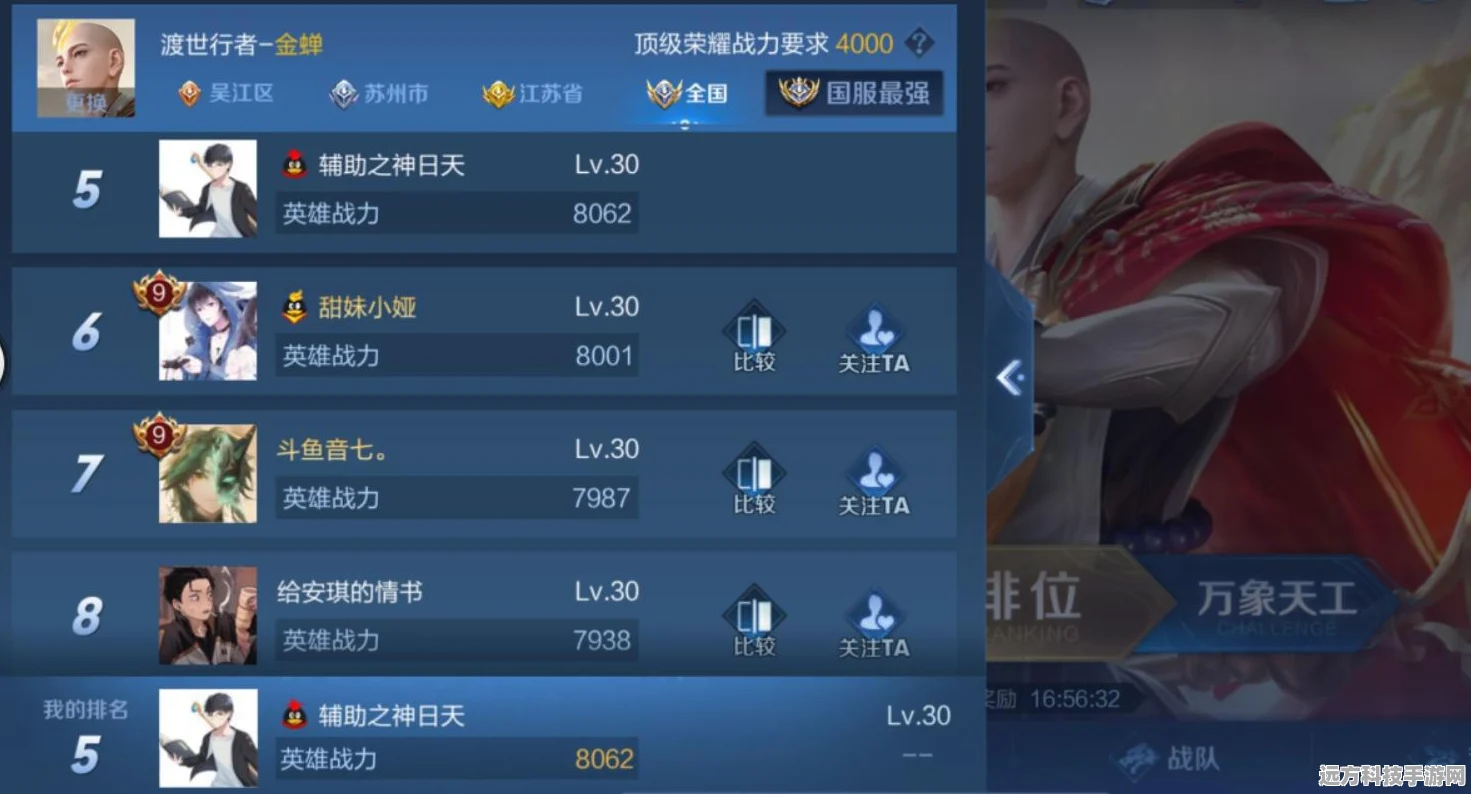 王者荣耀唐三藏深度玩法解析，掌握辅助型射手的精髓