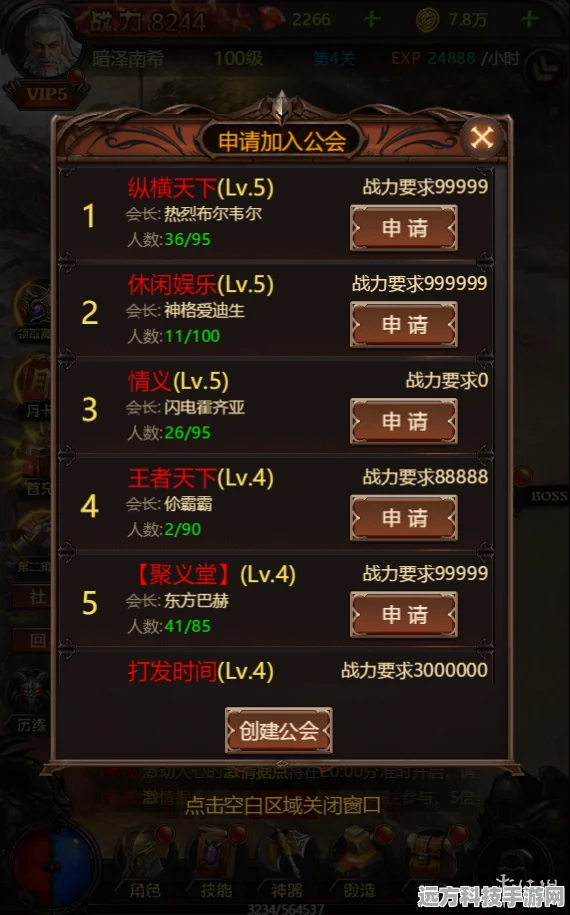 伊洛纳公会全攻略，探寻公会位置与加入秘籍