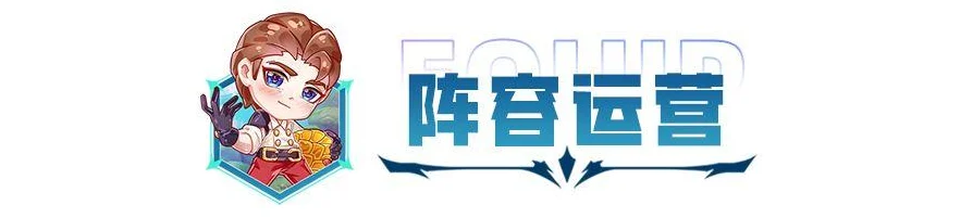 金铲铲之战，三星吸血鬼弑神无解搭配，登顶策略大揭秘