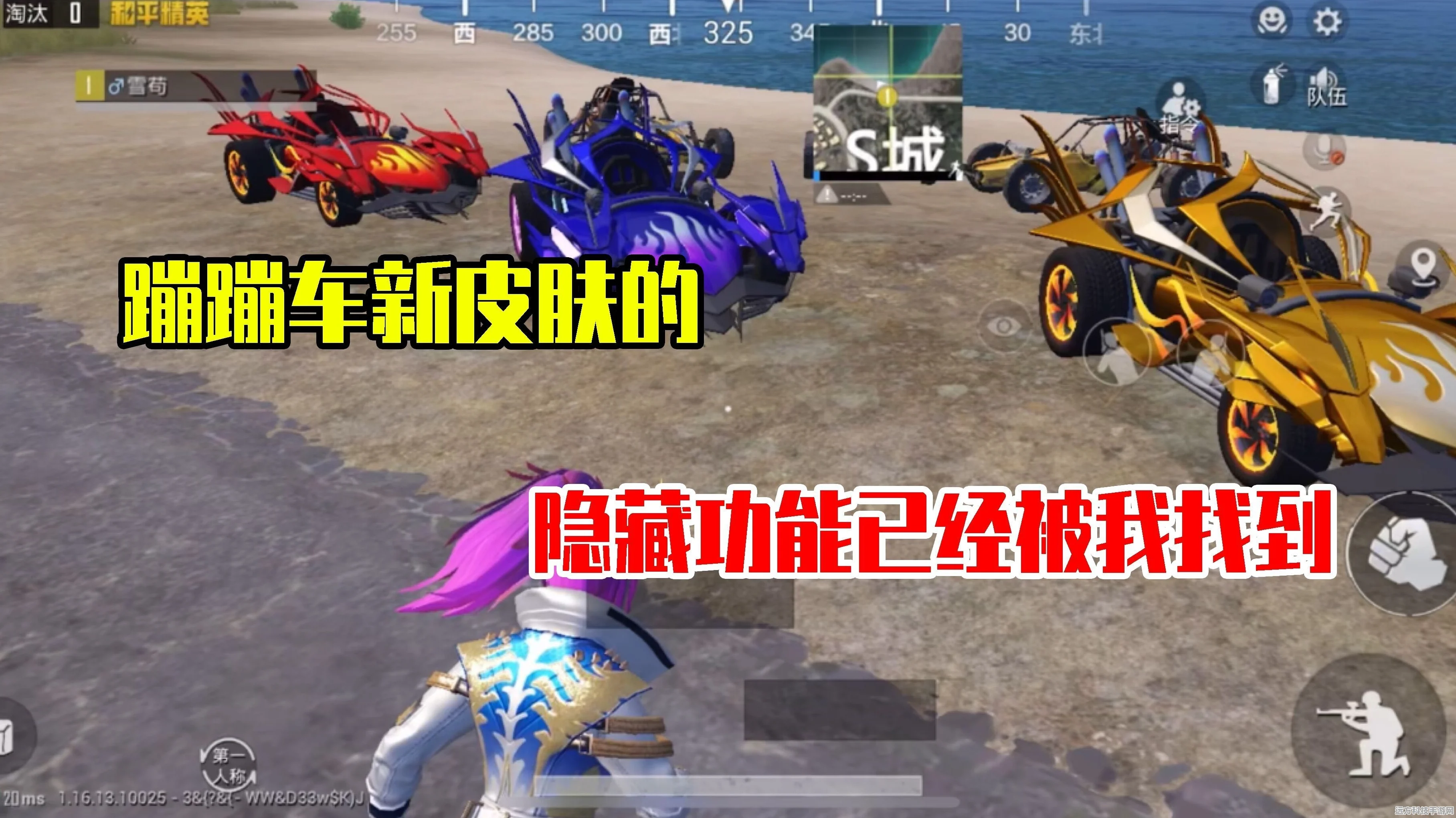 和平精英车皮肤购买全攻略