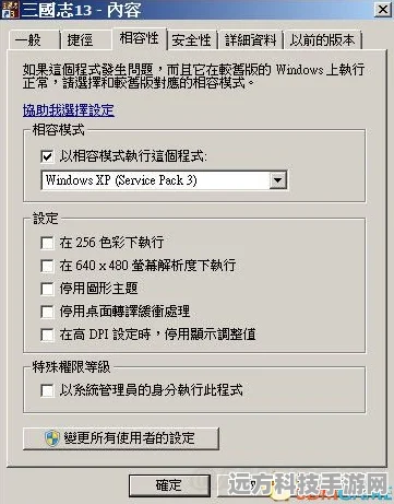 三国志13卡顿掉帧？这些方法让你流畅体验历史战场