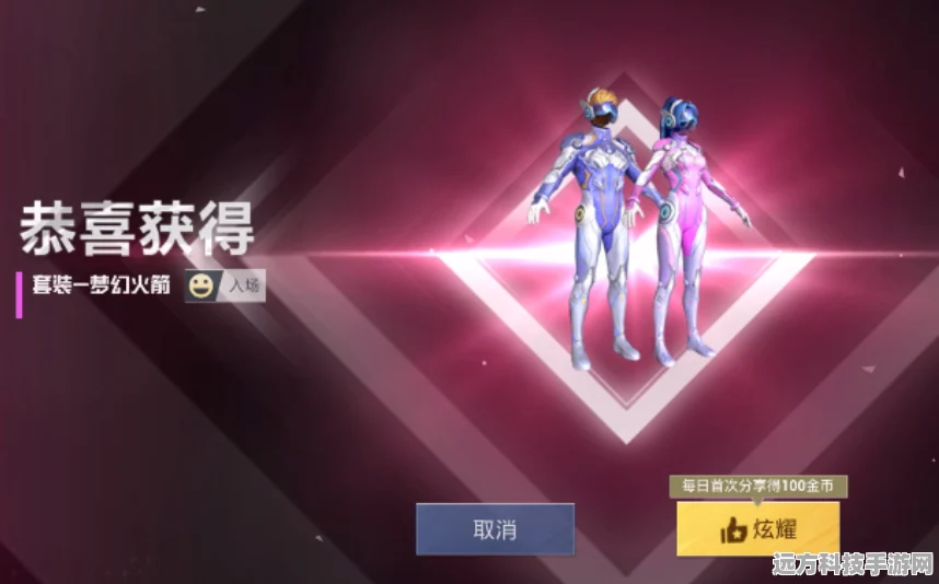 和平精英，648能否解锁火箭少女之谜？