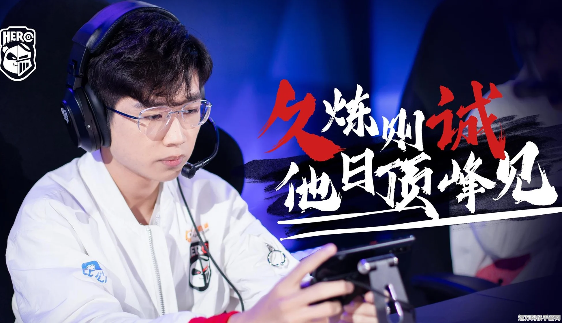 KPL黄埔校长即将归来，久哲复出悬念再起！