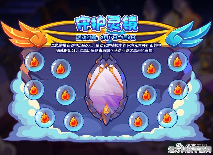 守护灵镜深度探索，洛克王国战力飙升秘籍