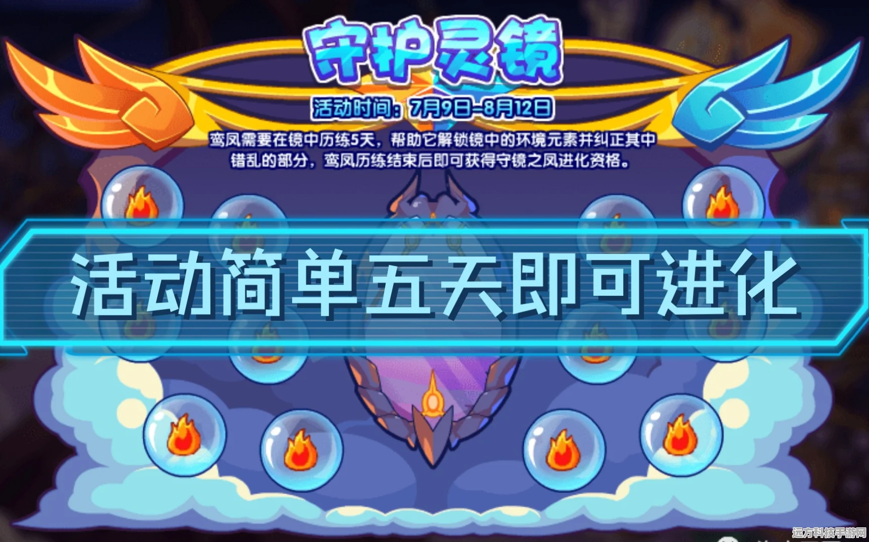 守护灵镜深度探索，洛克王国战力飙升秘籍