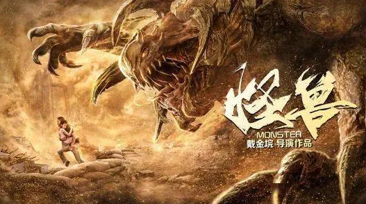 太古白沸震撼降临，揭秘怪物猎人OL的神秘传说新篇章