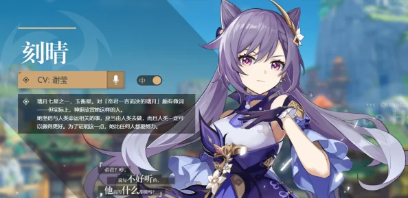 刻晴归来，雷光闪耀——原神刻晴培养全解析