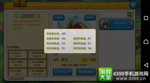 口袋妖怪复刻深度解析，落雷兽属性进化图鉴