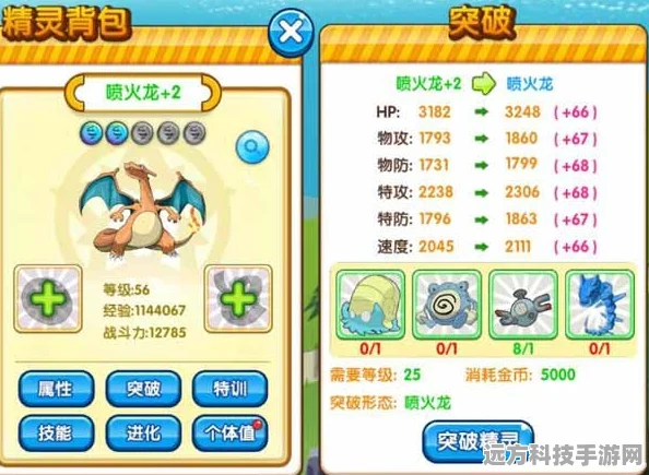 口袋妖怪复刻深度解析，落雷兽属性进化图鉴