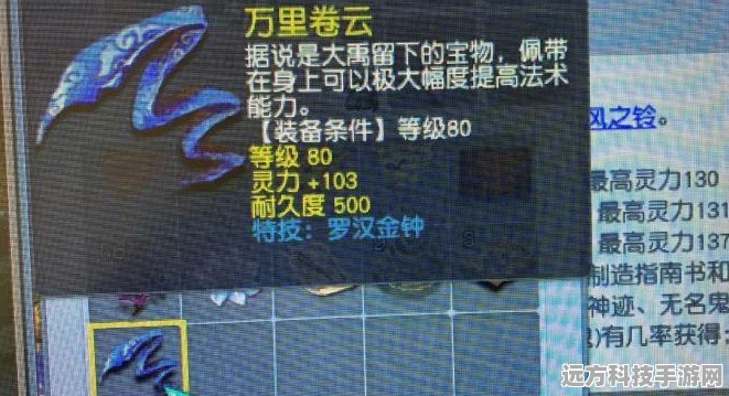 梦幻西游手游80级新玩法全面揭秘