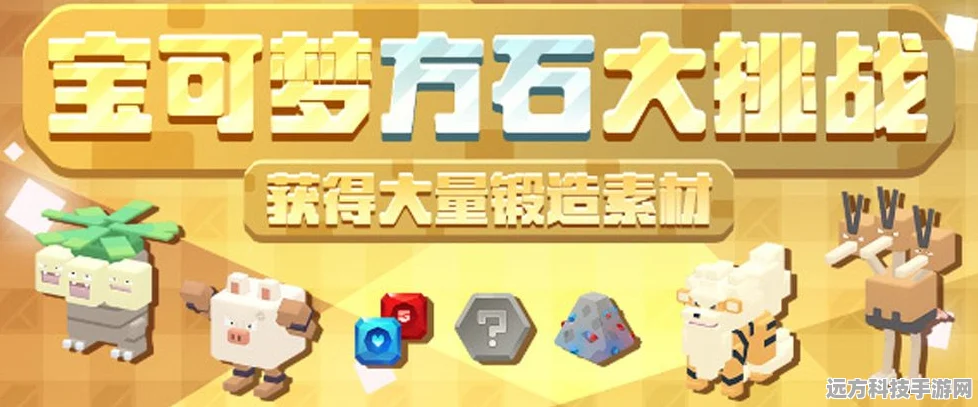 宝可梦大探险，解锁招式石的奥秘与获取攻略