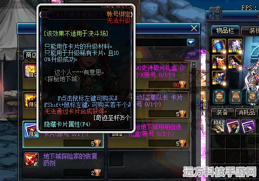 DNF深度探索，穆丝，那位魔法与辅助并存的魅力角色