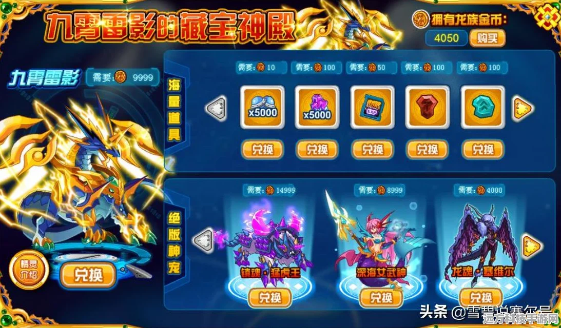 天天酷跑哈迪斯合成秘籍，解锁顶级神宠的终极攻略
