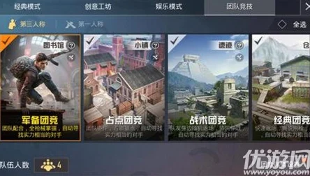 和平精英兵团副团长权限全解析