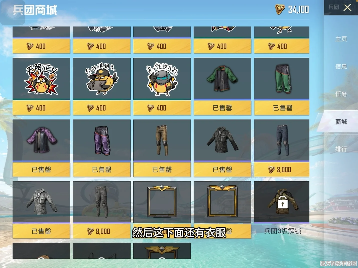 和平精英兵团副团长权限全解析