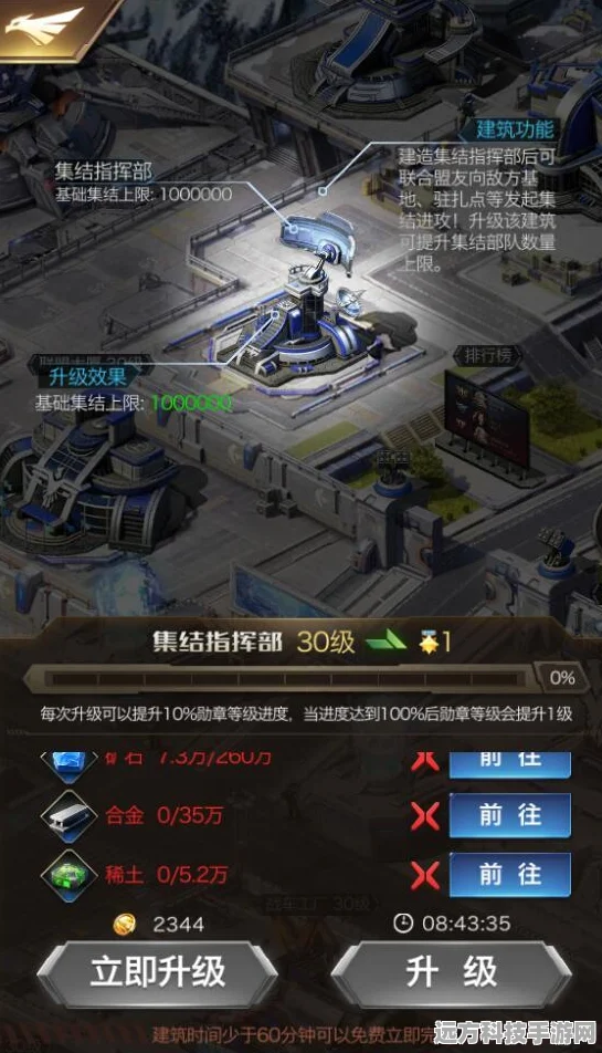 红警OL基地打飞全攻略，揭秘基地打飞的奥秘