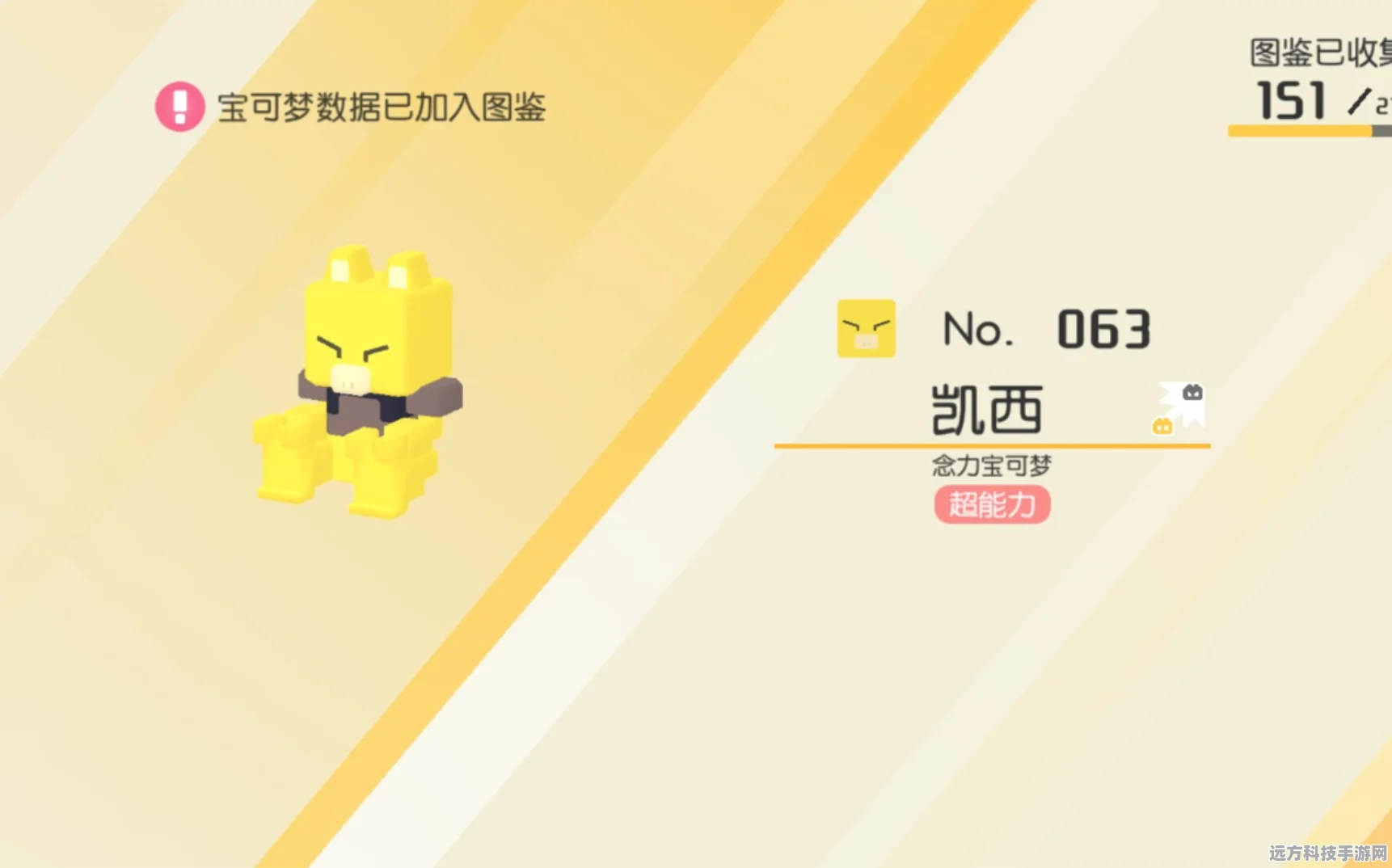 宝可梦大探险深度解析，揭开凯西进化奥秘，等级攻略全掌握