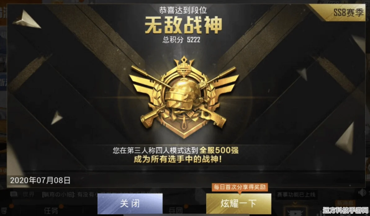 和平精英吃鸡技巧，如何轻松关闭个人战绩
