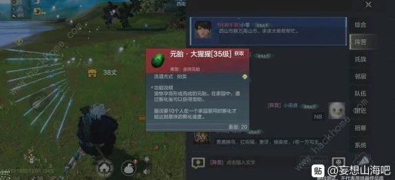 妄想山海灵泉奖励刷新机制全解析