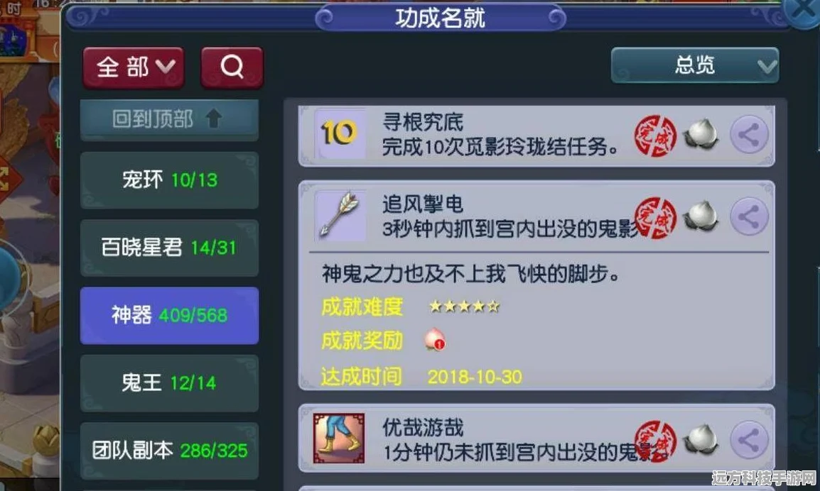 梦幻西游手游职业选择全攻略，最佳职业揭秘与玩法深度剖析