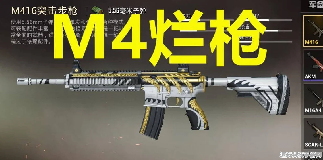 和平精英M416压枪技巧全攻略，助你精准射击，制霸战场