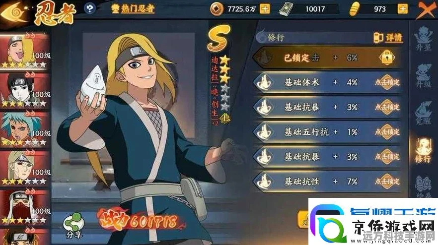 火影忍者手游迪达拉深度玩法指南